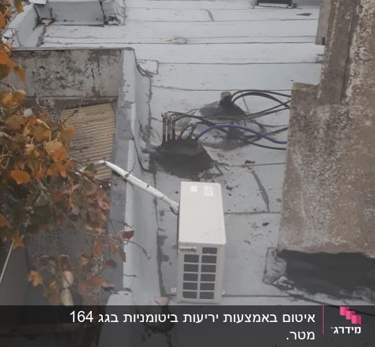 גג עם איטום סביב צינורות וכבלים